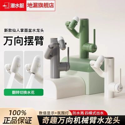 ���ڲ�����Ǳˮͧ��Ͱ�ˮ��ͷϴ������ͷ�����ƶ����ݹ���������������ͨ�� 484Ԫ