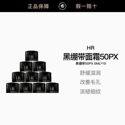 ���ڲ�����������ר�񡿺�����ȫ�ºڱ���50PX��˪5ml*10С��50%��ɫ�� 979Ԫ