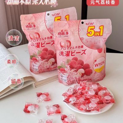 格丽净荔枝香味香氛洗衣凝珠留香珠五合一超浓缩型洗衣液深层清洁