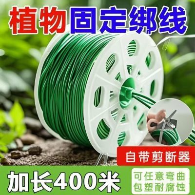 多功能加粗园艺捆扎线辅助爬藤蔓固定器细铁丝包塑扎带绳索扎带