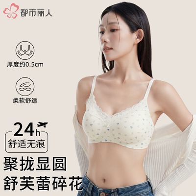 【都市丽人】蕾丝女士碎花小胸内衣法式清新甜美纯欲性感聚拢文胸