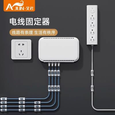 香薰香料网线电线理线器插排香薰固定卡扣无痕理线自粘理香薰香料