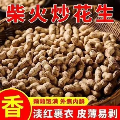 【25年现炒花生】铁锅净重炒原味小珍珠柴火花生炒花生原味炒熟