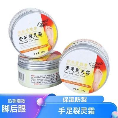 手足裂口油老牌子正牌手足裂灵霜正牌骨胶原手足裂灵霜亮保湿润肤