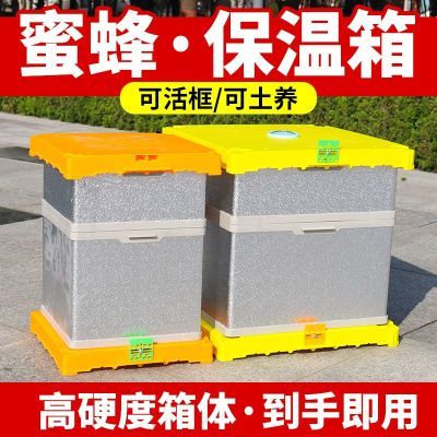 新款泡沫专用蜂箱中蜂保温蜂箱双层高箱越冬保暖高密度活框蜜蜂箱