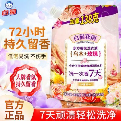 ���ڲ�������è��԰�������ϴ����ľ���õ�������װ���ó������׽ྻ�־� 9.99Ԫ