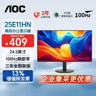 ڲAOC 25E11HN 24.5Ӣʾ100HzӲ칫Ϸʾ 445Ԫ
