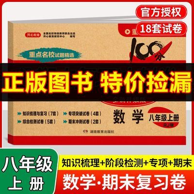 ���ڲ���������֡�23�������ĩ��ϰ��̾����Ľ������꼶�ϲ���ѧ���Ծ� 3.72Ԫ