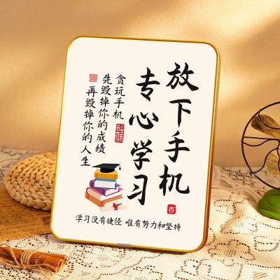 放下手机桌面小摆件闺蜜生日礼物励志桌面相框摆台学习书法字画