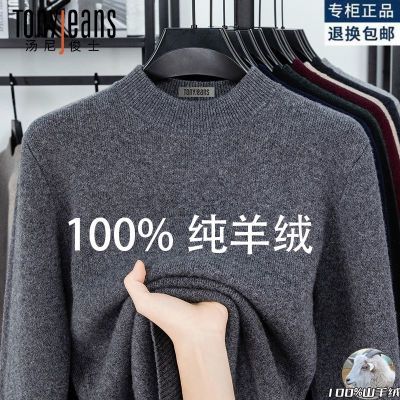 ڲTony Jeans100%ëɫӺʿ챣ůװë 237.24Ԫ