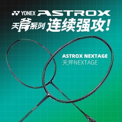 ���ڲ�����YONEX/�����˹��ë�����츫����ȫ̼�س���yyרҵ������ë���� 378Ԫ