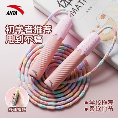 【安踏】竹节跳绳儿童初学专用材质安全超轻柔软甩到不疼入门易上手