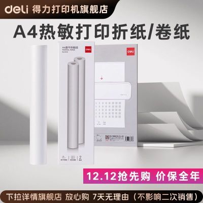 ڲA4ӡרӡֽ210mm*30mmٸɾֽ۵ֽa4칫 17.4Ԫ