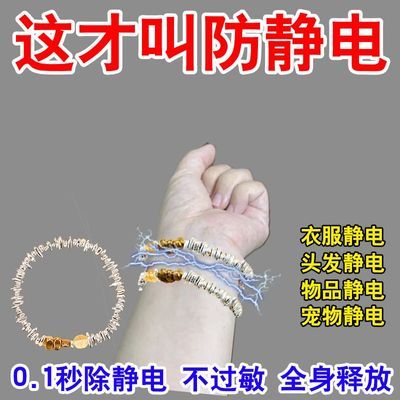 防静电金属手链冬天高颜值除静电必备神器