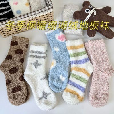珊瑚袜子秋冬加厚家居居家月子毛绒可爱加绒中筒冬季保暖地板睡眠