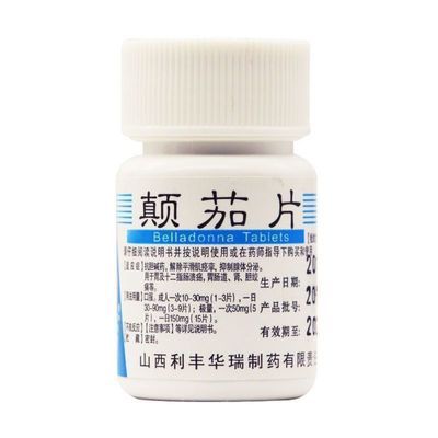 利丰 颠茄片 10mg*100片/瓶 治胰腺炎好药腹胀腹痛恶心呕吐肩胛疼痛食欲不振吐酸水代谢紊乱