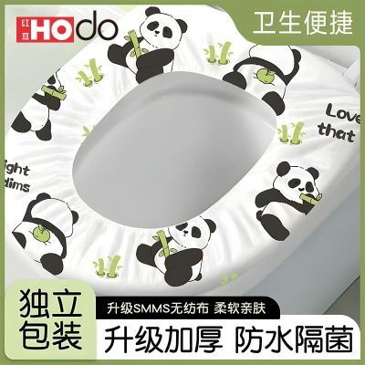 红豆一次性马桶套加厚加大旅行酒店坐便套孕妇便携带防水马桶垫