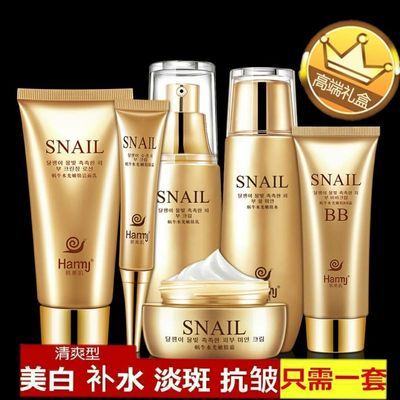 韩美肌蜗牛原液护肤品套装美白淡斑补水保湿抗皱化妆品全套六件套