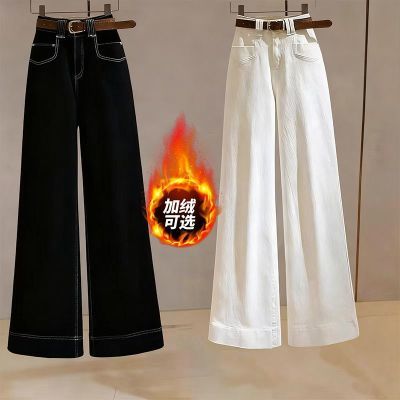 加绒加厚高腰宽松阔腿牛仔裤垂感2025新款显瘦拖地休闲白色裤子【3月5日发完】