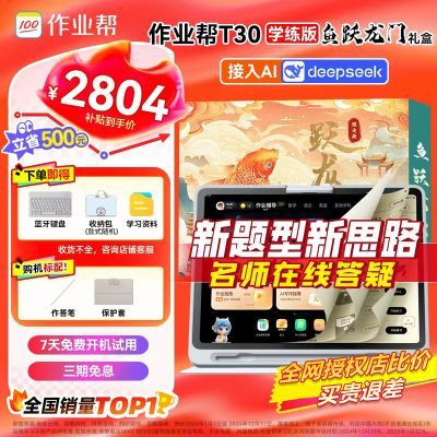 ���ڲ�����[��ҵ��]t30ѧ��������ѧ����ȫ����ҵ����ī��ѧ������Ծ������� 1842.5Ԫ