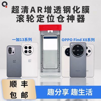 适用于OPPO Find X8S一加13T&viviX200Promini电镀AR钢化膜趣装备