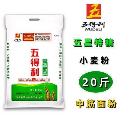 五得利面粉10kg五星特精小麦粉中筋粉包子馒头面条饺子通用20斤装