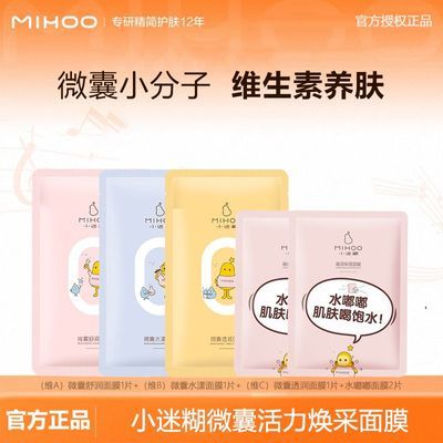 ���ڲ�����С�Ժ�΢��С������Ĥά����ABC��ˮ��ʪ����������ɫ��Ůѧ�� 7.6Ԫ