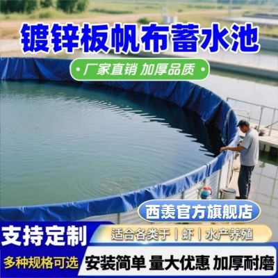 【规格定制】镀锌板帆布养鱼池大型户外圆形高密度果园蓄水池特厚