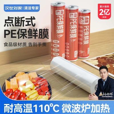 ���ڲ������������Ҽ��õ�ϱ���ĤPEʳƷ������������ó����͸��±������ 6.48Ԫ