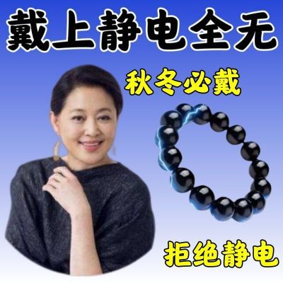 秋冬防静电神器上班族男女通用静电手环身体静电释放器防静电