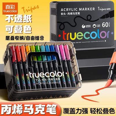 ���ڲ��������60ɫ��ϩ���˱���ͷ��ͯѧ���ɵ�ɫ�滭������ˮϴר��ˮ�ʱ� 11.87Ԫ