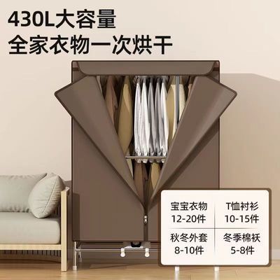 德系烘干机家用干衣机暖风机大容量速干衣宝宝杀菌烘干器宿舍衣柜