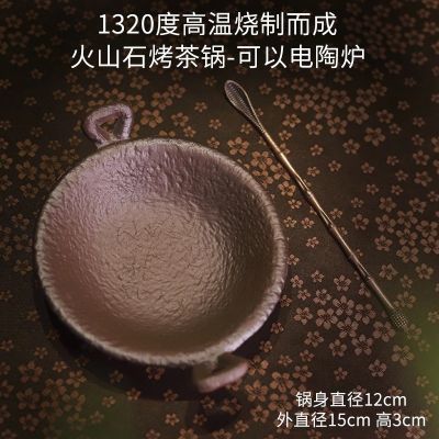 粗陶双耳炒茶锅可碳烧明火烧酒精烧适用于茶道烤茶可以电陶炉高温