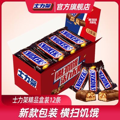 士力架花生夹心巧克力盒装12条能量棒婚庆喜糖休闲零食糖果批发