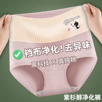 4条纯棉女士内裤女红豆抑菌高腰收腹少女妈妈胖m三角短裤头不卡档