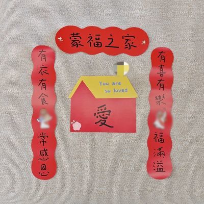 盼望迦南原创设计 春节对联可爱创意个性门联 家居温馨装饰礼物【12月14日发完】