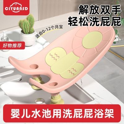 婴儿洗屁股神器新生幼儿宝宝女孩洗屁屁儿童洗臭臭支架女宝宝洗PP优惠商品图片