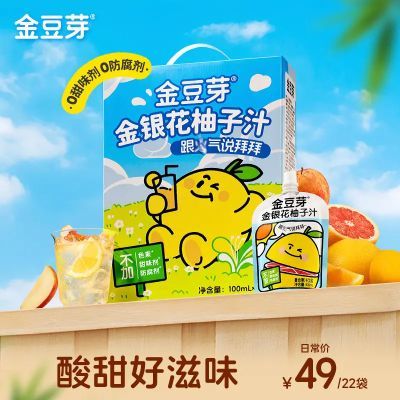 【金豆芽】正品袋装柚子儿童植物礼盒装果汁健康饮品即食一整箱无添加优惠商品图片