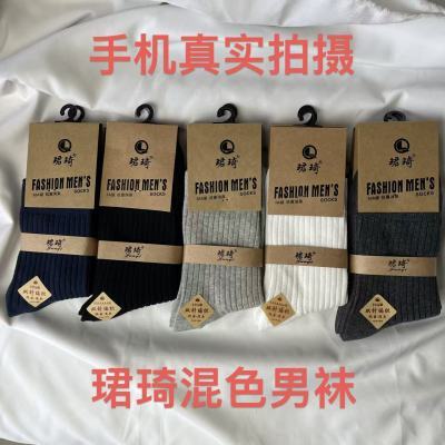 辽源珺琦秋冬男士双针条纹高腰中筒纯棉吸汗透气抗菌防臭保暖袜