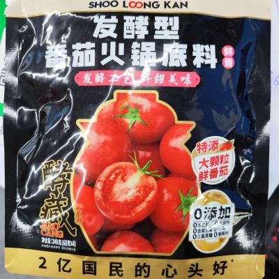 (到手两袋)小龙坎火锅底料发酵番茄火锅底料240g/牛油火锅底料90g