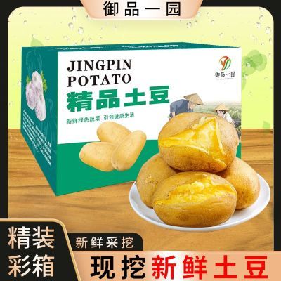 20点练手 4.85起彩箱 酸脆生吃芒果小青芒 .4起御品一园丨黄皮土豆5/9斤 - 线报酷