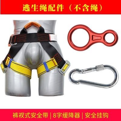 拓展训练缓降半身式安全带高楼逃生缓降登山攀岩缓降裤衩式安全带