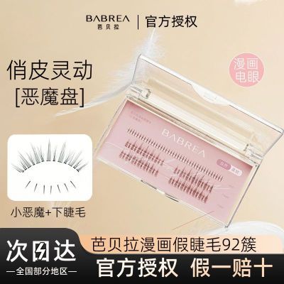 ���ڲ������ű����ٽ�ë����С��ħ��Ȼ���浥�ذͱ���Ũ�����۽�ë��ճŮ 5.92Ԫ