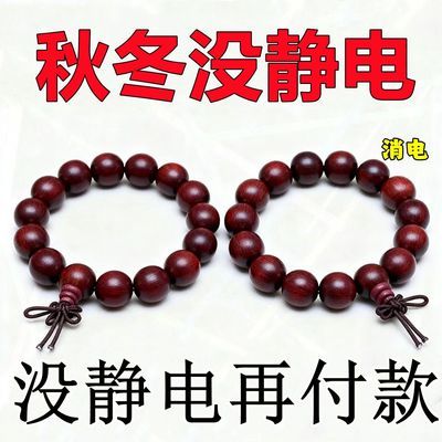 防静电手链冬天防静电神器男女随身人体消除抗静电克星释放神器