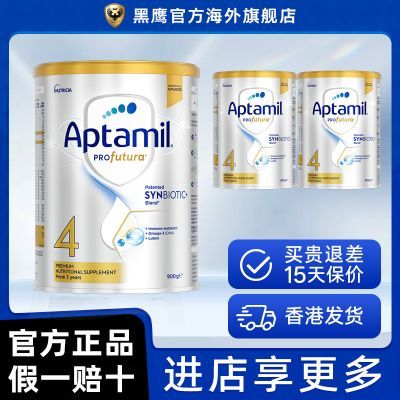 ���ڲ��������ֱ�ʡ�3��װ���ް�����Aptamil�׽��4������Ӥ���̷�900g 688Ԫ