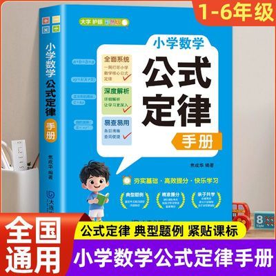 ���ڲ�����Сѧ��ѧ��ʽ�����ֲ� ��ɫ����ֻ��� ͼ��ʱ�������λ �˳��� 5.11Ԫ