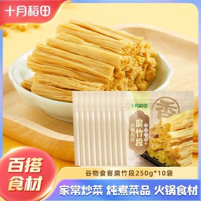 ���ڲ������������ɻ���ʮ�µ��︯���250g*10�����賴�˻��ʳ�Ķ���Ʒ 77.19Ԫ