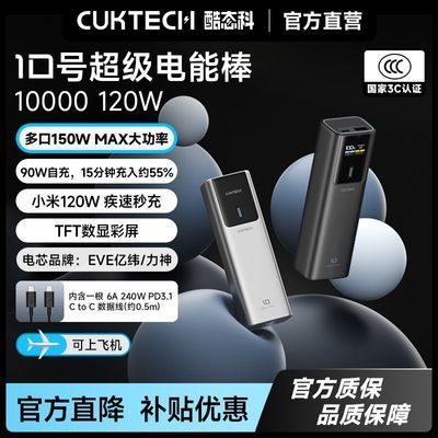 ��̬��10�ŵ��ܰ�10000mAh�ƶ���Դ150W���ʼǱ���籦����С�� 141Ԫ