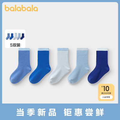 巴拉巴拉儿童袜子男童中筒袜女童学生袜基础打底柔弹不勒脚五双装