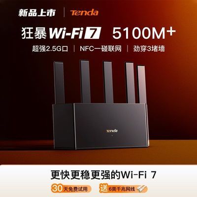 ���ڲ������ڴ�·��������WiFi7���ø���2.5G��ȫ�ݸ���5g˫Ƶ������ǿ��ǽ 193.6Ԫ